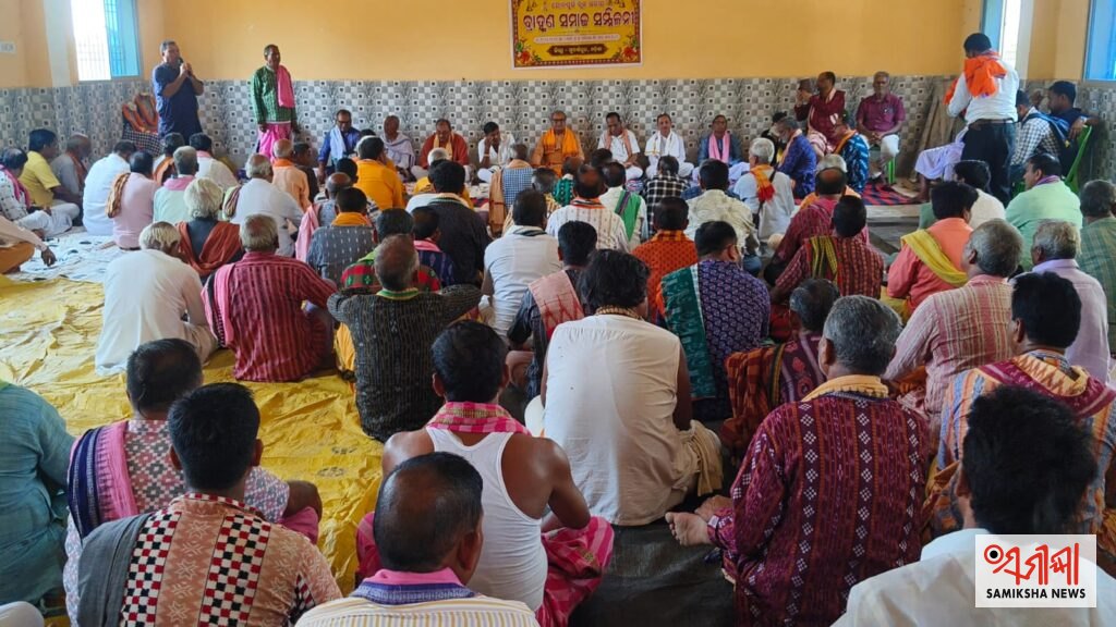 ସୋନପୁର ବ୍ଲକ ସ୍ତରୀୟ ବ୍ରାହ୍ମଣ ସମାଜ ସମ୍ମିଳନୀ ବଲାଡି ଶ୍ରୀ ଶ୍ରୀ ମାଣିକେଶ୍ବର ଶିବ ମନ୍ଦିରରେ ଅନୁଷ୍ଠିତ – ସମୀକ୍ଷା ଖବର
