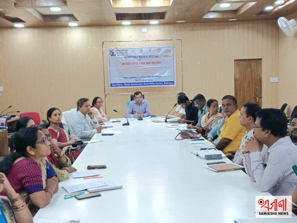 କିଶୋର କିଶୋରୀଙ୍କ ସଶକ୍ତୀକରଣ, ବାଲ୍ୟ ବିବାହ ଓ ଶିଶୁ ଶ୍ରମ ନିରାକରଣ ସମ୍ପର୍କିତ ତ୍ରୈମାସିକ ସମୀକ୍ଷା ବୈଠକ ଅନୁଷ୍ଠିତ – ସମୀକ୍ଷା ଖବର