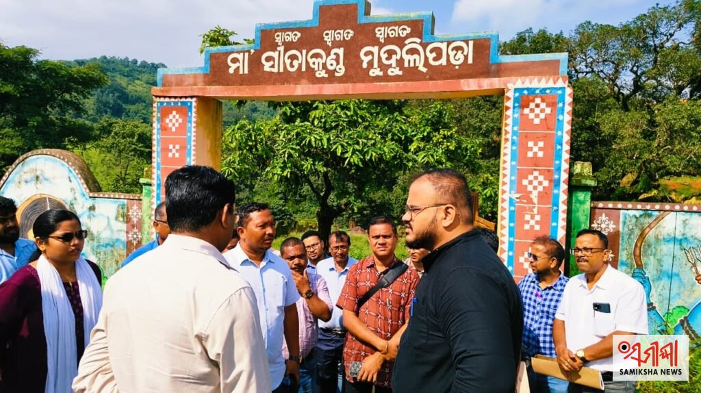ଏବେ ବଦଳିବ ବଣ୍ଡା ଘାଟି ସୀତାକୁଣ୍ଡର ରୂପରେଖ: ବିକାଶମୂଳକ କାର୍ଯ୍ୟର ସମୀକ୍ଷା କଲେ ଜିଲ୍ଲାପାଳ – ସମୀକ୍ଷା ଖବର