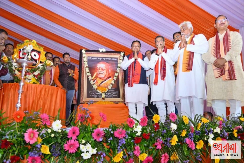 ସ୍ୱାମୀ ଲକ୍ଷ୍ମଣାନନ୍ଦ ସରସ୍ୱତୀଙ୍କ ଜନ୍ମସ୍ଥଳୀ ଗୁରୁଜାଙ୍ଗକୁ ହେରିଟେଜ୍ ଗ୍ରାମର ମାନ୍ୟତା ଘୋଷଣା କଲେ ମୁଖ୍ୟମନ୍ତ୍ରୀ – ସମୀକ୍ଷା ଖବର