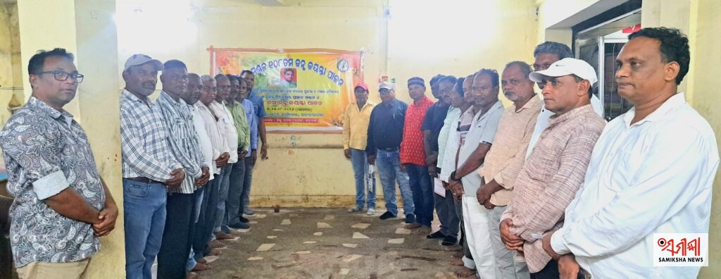 ବିହାରର ପୂର୍ବତନ ମୁଖ୍ୟମନ୍ତ୍ରୀ ତଥା ସାମାଜିକ ନ୍ୟାୟର ପ୍ରତୀକ ସ୍ୱର୍ଗତ ବିନ୍ଦେଶ୍ୱରୀ ପ୍ରସାଦ ମଣ୍ଡଳଙ୍କ ୧୦୮ତମ ଜନ୍ମଜୟନ୍ତୀ ପାଳିତ – ସମୀକ୍ଷା ଖବର
