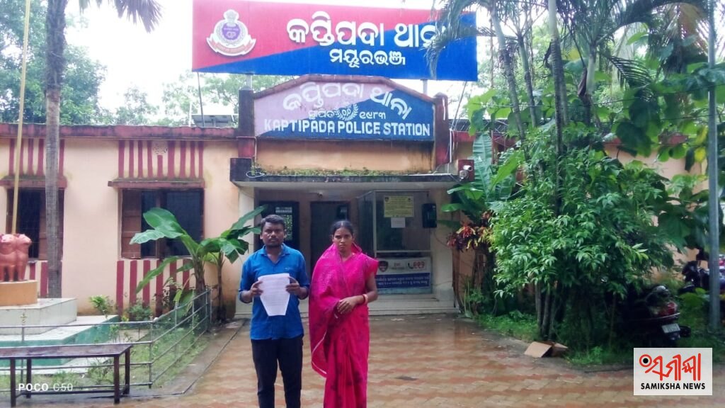 ମୋବାଇଲରୁ ପ୍ରମାଣ ଲିଭାଇବା ଏବଂ ଆକ୍ରମଣକାରୀଙ୍କୁ ଗିରଫ ଦାବିରେ ମୟୂରଭଞ୍ଜ କପ୍ତିପଦାର ନିମାଇଁ ମୁର୍ମୁଙ୍କ ଗୁହାରି – ସମୀକ୍ଷା ଖବର