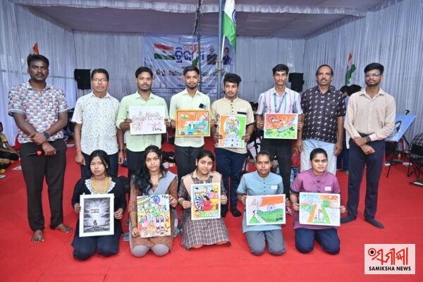 ବରଗଡ଼ରେ ହର ଘର ତିରଙ୍ଗା ଅଭିଯାନ ଅନ୍ତର୍ଗତ କଳାକାର ଶିବିର ଓ ଚିତ୍ରାଙ୍କନ ପ୍ରତିଯୋଗିତା ଅନୁଷ୍ଠିତ – ସମୀକ୍ଷା ଖବର