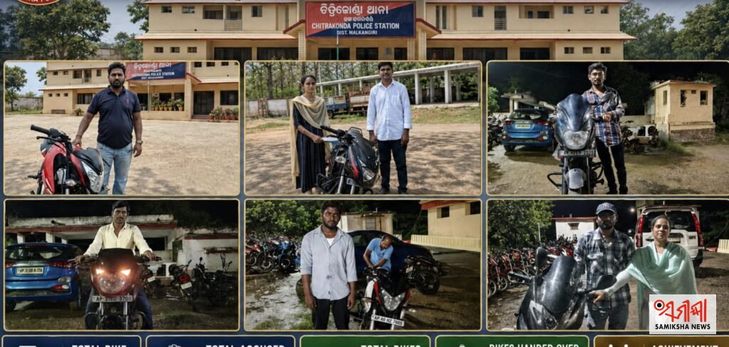 ଚିତ୍ରକୋଣ୍ଡା ପୁଲିସ୍‌କୁ ମିଳିଛି ଏକ ବଡ଼ ସଫଳତା: ୧୨ ଟି ଚୋରି ବାଇକ୍ ଜବତ ସହ ୧୨ ଅଭିଯୁକ୍ତ ଗିରଫ – ସମୀକ୍ଷା ଖବର
