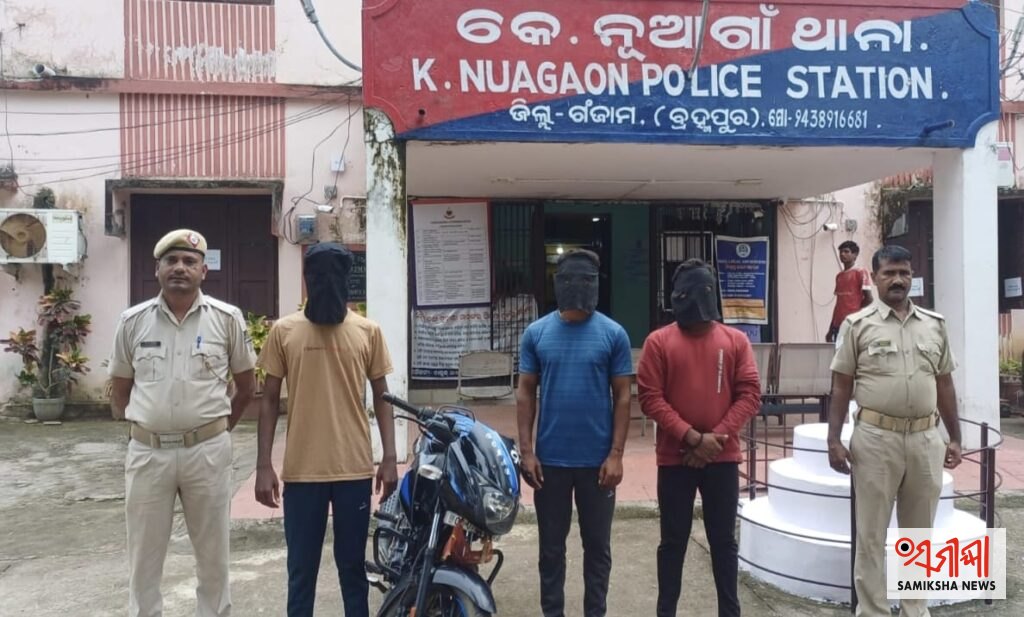ଚିକିଟୀ: ଅଟୋ ଅଟକାଇ ଦମ୍ପତିଙ୍କୁ ଆକ୍ରମଣ ଘଟଣାରେ ତିନି ଯୁବକ ଗିରଫ – ସମୀକ୍ଷା ଖବର