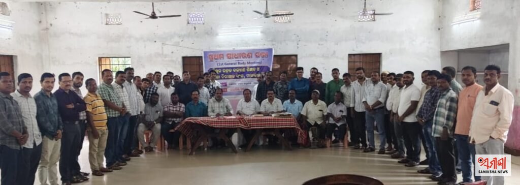 ମାଲକାନଗିରି:ପ୍ରଥମ ସାଧାରଣ ସଭାରେ ସମସ୍ୟା ସମୀକ୍ଷା ଓ ଏକ ମାସ ମଧ୍ୟରେ ସମାଧାନ ପାଇଁ ଦାବି – ସମୀକ୍ଷା ଖବର
