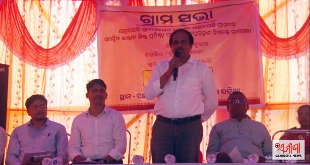 କେନ୍ଦୁଝର ଜିଲ୍ଲା ପାଟଣା ବ୍ଲକ ଅନ୍ତର୍ଗତ ପ୍ରସ୍ତାବିତ ଜେଏସଡବ୍ଲ୍ୟୁ ଷ୍ଟିଲ୍ର ୫ ଏମଟିପିଏ ସମନ୍ୱିତ ଇସ୍ପାତ ପ୍ରକଳ୍ପ ପାଇଁ ୧୨ଟି ଗ୍ରାମସଭା ସମାପ୍ତ – ସମୀକ୍ଷା ଖବର