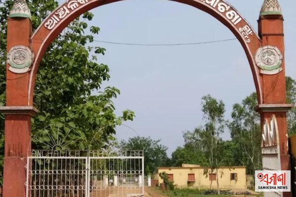ସ୍ୱାମପାଟଣା ଆଞ୍ଚଳିକ ମହାବିଦ୍ୟାଳୟରେ ରାଜ୍ୟ ମୁକ୍ତ ବିଶ୍ୱବିଦ୍ୟାଳୟ ୟୁଜି ପିଜି ଖୋଲିଲା – ସମୀକ୍ଷା ଖବର