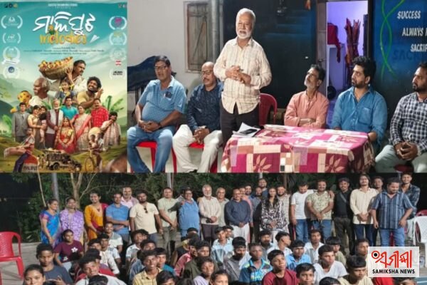 ଆଦିବାସୀ ଅଧ୍ୟୁଷିତ ଅଞ୍ଚଳ ର ନିଛକ କାହାଣୀ କୁ ନେଇ “ମାଳିପୁଟ ମେଲୋଡିସ ” ସିନେମା – ସମୀକ୍ଷା ଖବର
