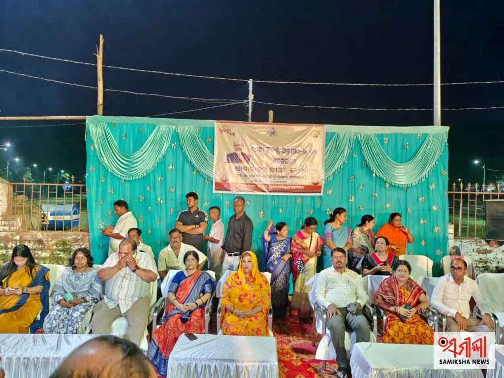 ନୟାଗଡ଼:ଆଶୀର୍ବାଦର ଦୀପ କାର୍ଯ୍ୟକ୍ରମ ସହ ସେବା ସଙ୍କଳ୍ପ ଅଭିଯାନ-୨୦୨୬ର ଶୁଭାରମ୍ଭ – ସମୀକ୍ଷା ଖବର