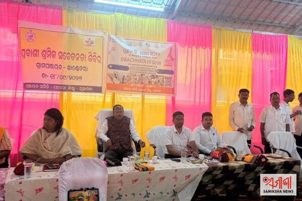 କୋମନା ବ୍ଲକ କାଣ୍ଡେତରା ପଞ୍ଚାୟତରେ ପ୍ରବାସୀ ଶ୍ରମିକ ସଚେତନତା ଶିବିର: ପ୍ରବାସୀ ଶ୍ରମିକ ସଂଖ୍ୟା ଶୂନ୍ୟକୁ ଆଣିବାକୁ ଆହ୍ୱାନ – ସମୀକ୍ଷା ଖବର