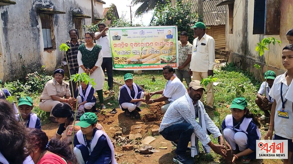 ଖଜୁରୀପଡ଼ା:ମୋଦୀଙ୍କ ଜନ୍ମଦିନରେ ସେବା ଓ ସଂକଳ୍ପର ସ୍ପର୍ଶ୭୬ଟି ଚାରାରୋପଣ ସହ ବିଭିନ୍ନ ମନ୍ଦିରରେ ‘ଆଶୀର୍ବାଦର ଦୀପ’ ପ୍ରଜ୍ଜ୍ୱଳନ – ସମୀକ୍ଷା ଖବର