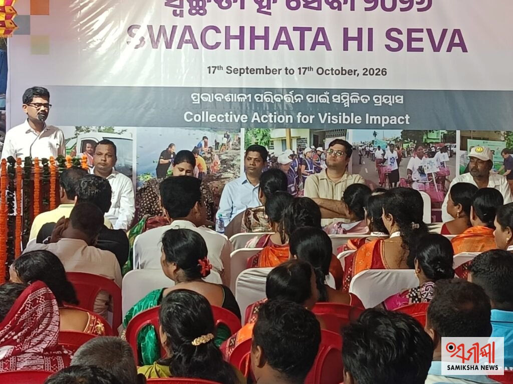 ‘ଅନ୍ତର୍ଜାତୀୟ ତଟସଫେଇ ଦିବସ – ୨୦୨୬’,ସ୍ୱଚ୍ଛ ଉପକୂଳ, ସୁସ୍ଥ ଭବିଷ୍ୟତ – ସମୀକ୍ଷା ଖବର