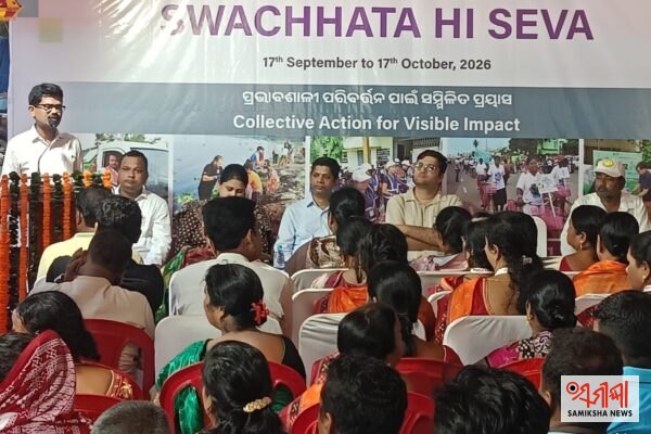 ‘ଅନ୍ତର୍ଜାତୀୟ ତଟସଫେଇ ଦିବସ – ୨୦୨୬’,ସ୍ୱଚ୍ଛ ଉପକୂଳ, ସୁସ୍ଥ ଭବିଷ୍ୟତ – ସମୀକ୍ଷା ଖବର