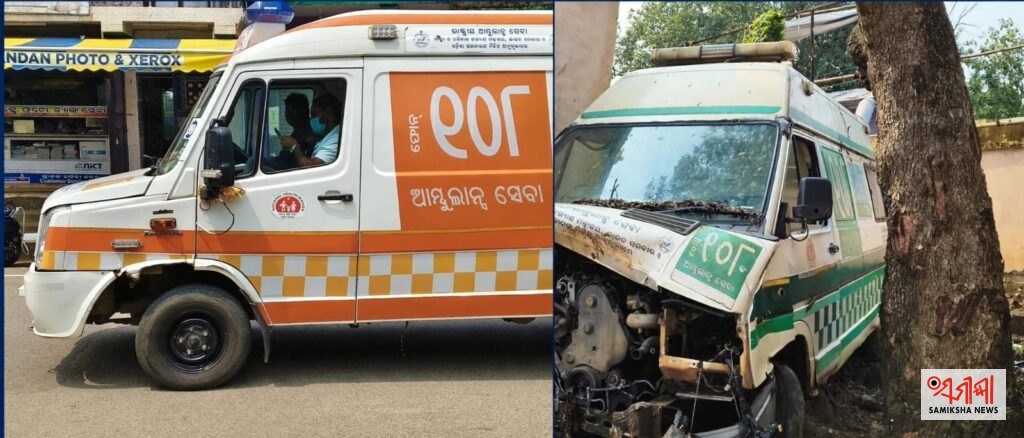 ରୋଗୀସେବା ପାଇଁ ନିୟୋଜିତ ୧୦୮ ଆମ୍ବୁଲାନ୍ସ ନିଜେ ରୋଗୀ – ସମୀକ୍ଷା ଖବର