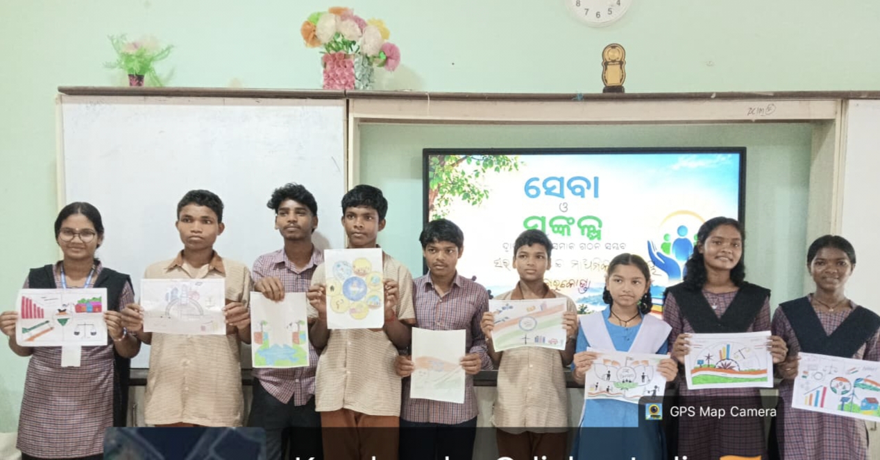 ମାଲକାନଗିରି ଜିଲ୍ଲାର ବିଦ୍ୟାଳୟଗୁଡ଼ିକରେ ସେବା ସଂକଳ୍ପ ଅଭିଯାନ ଅନୁଷ୍ଠିତ: ବିକଶିତ ଭାରତ ଓ ୨୫ ବର୍ଷର ସେବା କୁ ନେଇ ଛାତ୍ରଛାତ୍ରୀଙ୍କ ମଧ୍ୟରେ ଅଭୂତପୂର୍ବ ଉତ୍ସାହ