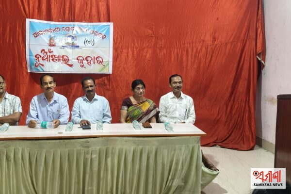 ବରଗଡ଼ : ଆକାଶବାଣୀ ଶ୍ରୋତା ସଂଘ ପକ୍ଷରୁ ନୂଆଖାଇ ଭେଟଘାଟ – ସମୀକ୍ଷା ଖବର