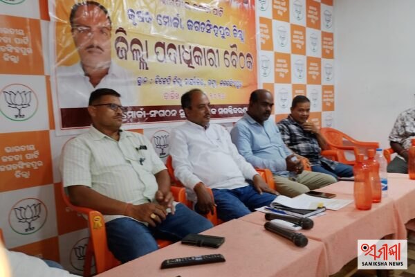 ଜଗତସିଂହପୁର : ସାମ୍ପ୍ରତିକ କୃଷକ ସମସ୍ୟାର ମନ୍ଥନ – ସମୀକ୍ଷା ଖବର
