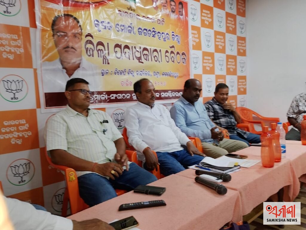 ସାମ୍ପ୍ରତିକ କୃଷକ ସମସ୍ୟାର ମନ୍ଥନ – ସମୀକ୍ଷା ଖବର
