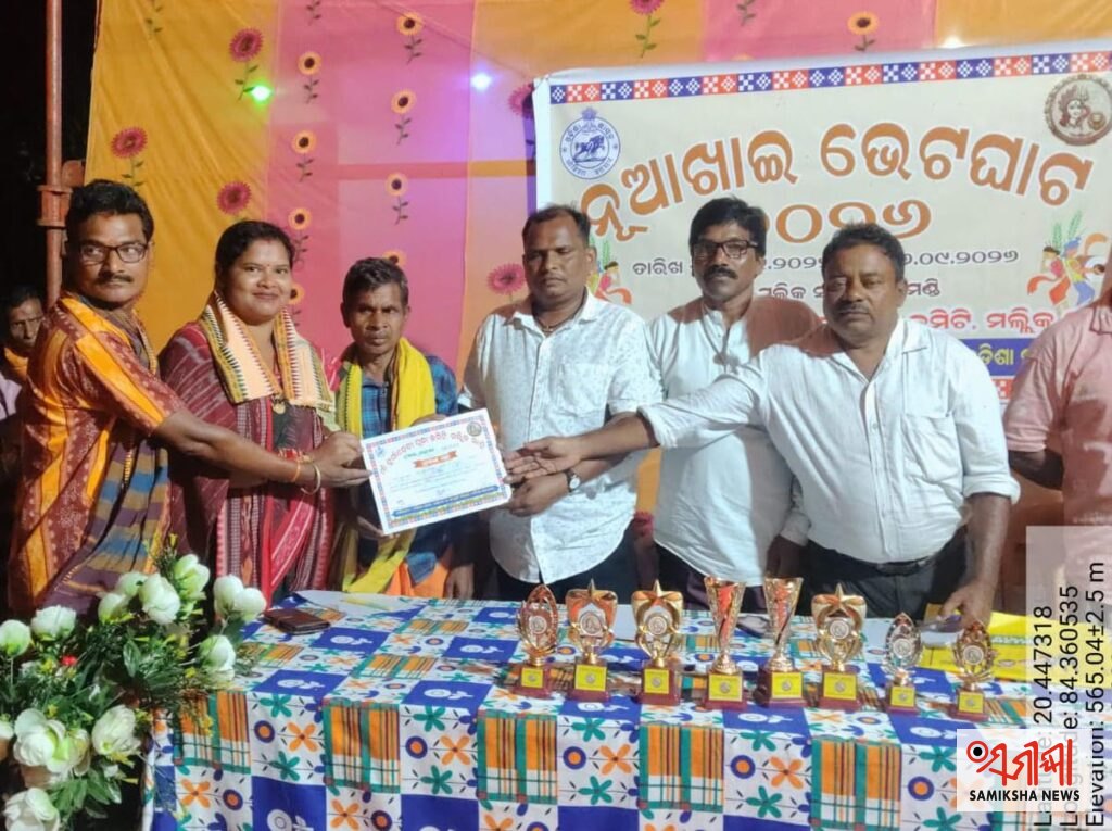 ଗଣେଶ ପୂଜା ଓ ନୂଆଁଖାଇ ସାଂସ୍କୃତିକ ପର୍ବ ଉଦ୍ଯାପିତ – ସମୀକ୍ଷା ଖବର