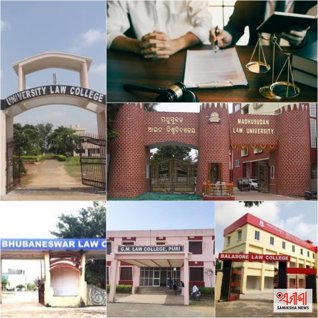 ରାଜ୍ୟର ବିଭିନ୍ନ ଆଇନ (ଲ କଲେଜ) ବିଦ୍ୟାଳୟଗୁଡିକରେ ଭିତ୍ତିଭୂମିର ଅଭାବ – ଶିକ୍ଷାବିଭାଗର ବିଶେଷ ପଦକ୍ଷେପ ଆବଶ୍ୟକ – ସମୀକ୍ଷା ଖବର