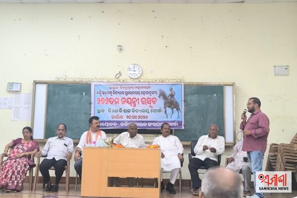 ବକ୍ସି ଜଗବନ୍ଧୁଙ୍କ ୨୭୨ତମ ଜୟନ୍ତୀ ଉତ୍ସବ‘ବସୁଧା’ ଯୋଜନାରେ ବକ୍ସିଙ୍କ ଫଟୋ ସ୍ଥାନିତ ହେଉ ପାଇକ ବିଦ୍ରୋହର ଇତିହାସକୁ ନୂଆ ପିଢ଼ି ପାଖରେ ପହଞ୍ଚାଇବାକୁ ଆହ୍ୱାନ – ସମୀକ୍ଷା ଖବର