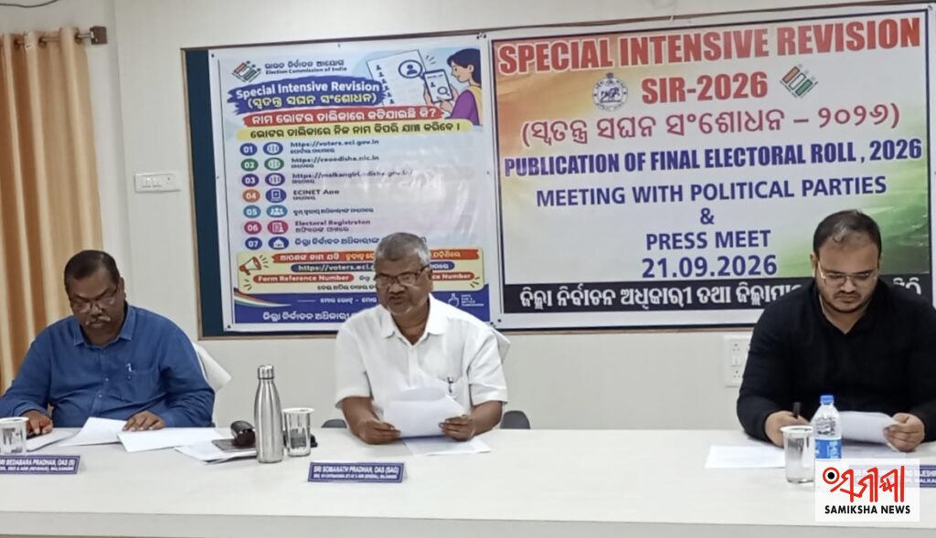 ପ୍ରକାଶ ପାଇଲା ମାଲକାନଗିରି ଜିଲ୍ଲାର ଏସଆଇଆର-୨୦୨୬ ଚୂଡ଼ାନ୍ତ ଭୋଟର ତାଲିକା, ମୋଟ ନିର୍ବାଚକ ୪,୧୫,୧୩୨ – ସମୀକ୍ଷା ଖବର