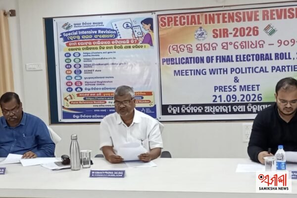 ପ୍ରକାଶ ପାଇଲା ମାଲକାନଗିରି ଜିଲ୍ଲାର ଏସଆଇଆର-୨୦୨୬ ଚୂଡ଼ାନ୍ତ ଭୋଟର ତାଲିକା, ମୋଟ ନିର୍ବାଚକ ୪,୧୫,୧୩୨ – ସମୀକ୍ଷା ଖବର