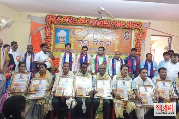 ପାତ୍ରପୁର ଶିକ୍ଷକ ଭବନ ଠାରେ ଗୁରୁ ଦିବସ ପାଳନ – ସମୀକ୍ଷା ଖବର