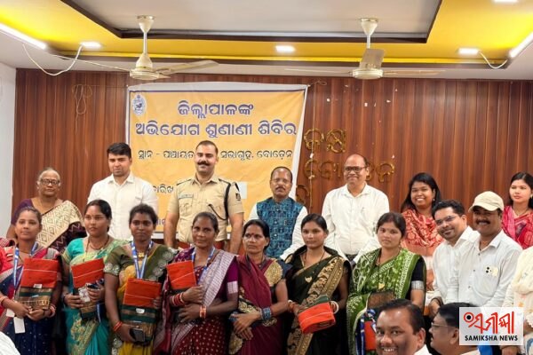 ବୋଡ଼େନରେ ଜିଲ୍ଲାପାଳଙ୍କ ଅଭିଯୋଗ ଶୁଣାଣି ଶିବିର୫୦ଟି ଅଭିଯୋଗ ପଞ୍ଜିକୃତ, ଦୁଇ ଜଣଙ୍କୁ ରେଡକ୍ରସ ପାଣ୍ଠିରୁ ଆର୍ଥିକ ସହାୟତା – ସମୀକ୍ଷା ଖବର