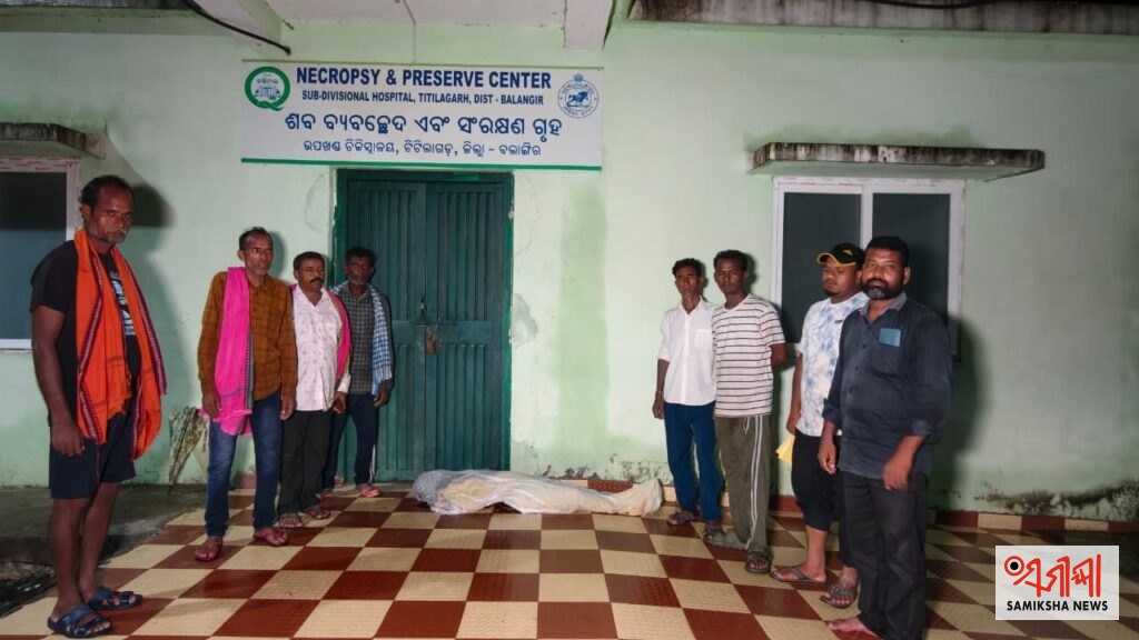 ଟିଟିଲାଗଡ଼ ହସ୍ପିଟାଳର ବିକଳ ଚିତ୍ର: ମୃତ ଶରୀରକୁ ମିଳୁନି ସମ୍ମାନ, ଶବ ସଂରକ୍ଷଣ କେନ୍ଦ୍ରରେ ତାଲା – ସମୀକ୍ଷା ଖବର