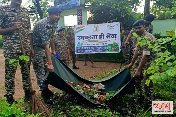 ୬୪ତମ ବାଟାଲିୟନ CRPF ପକ୍ଷରୁ ସ୍ୱଚ୍ଛତା ଅଭିଯାନ – ସମୀକ୍ଷା ଖବର
