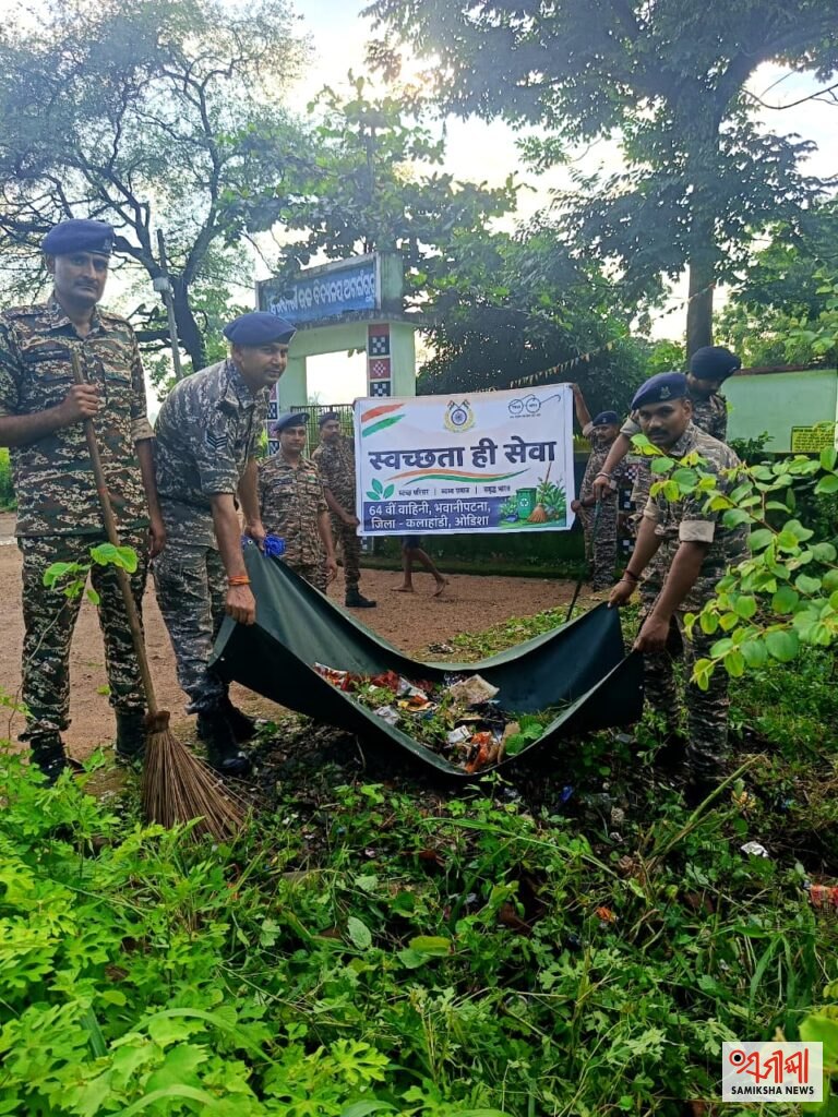 ୬୪ତମ ବାଟାଲିୟନ CRPF ପକ୍ଷରୁ ସ୍ୱଚ୍ଛତା ଅଭିଯାନ – ସମୀକ୍ଷା ଖବର