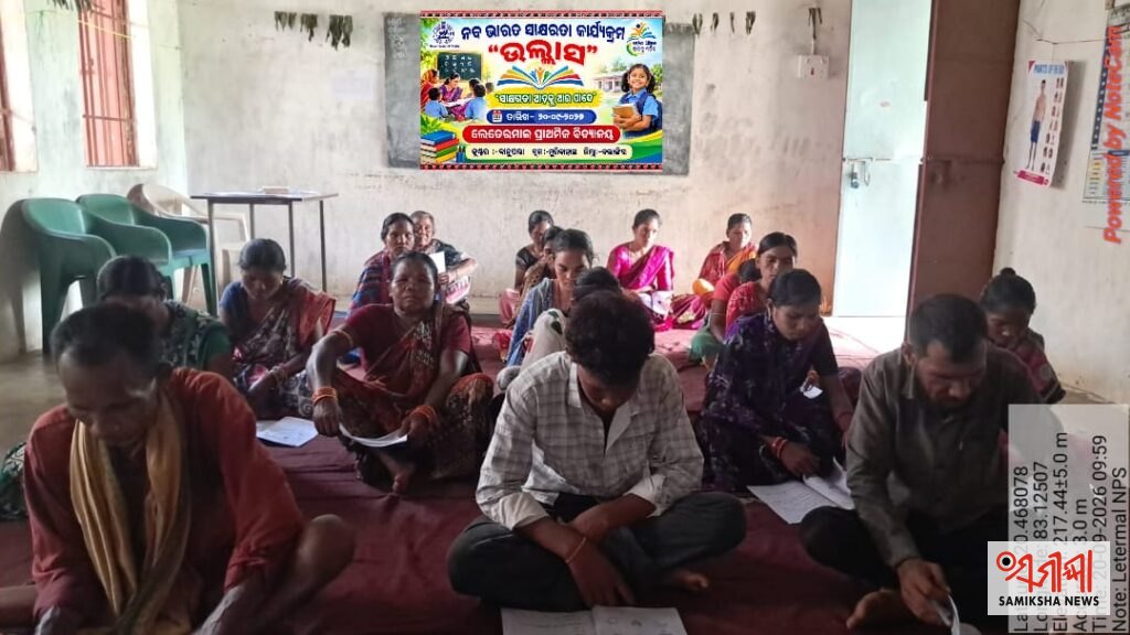 ବାନ୍ଦୁପଲା କ୍ଲଷ୍ଟରରେ ନବ ଭାରତ ସାକ୍ଷରତା (ଉଲ୍ଲାସ) ପରୀକ୍ଷା : ୩୦୩ ଶିକ୍ଷାର୍ଥୀ ଦେଲେ ପରୀକ୍ଷା – ସମୀକ୍ଷା ଖବର