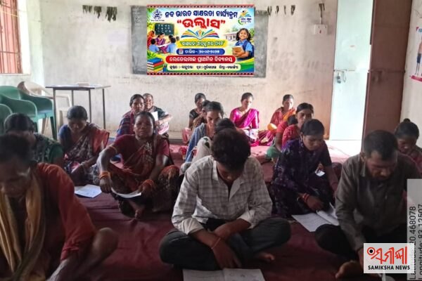 ବାନ୍ଦୁପଲା କ୍ଲଷ୍ଟରରେ ନବ ଭାରତ ସାକ୍ଷରତା (ଉଲ୍ଲାସ) ପରୀକ୍ଷା : ୩୦୩ ଶିକ୍ଷାର୍ଥୀ ଦେଲେ ପରୀକ୍ଷା – ସମୀକ୍ଷା ଖବର