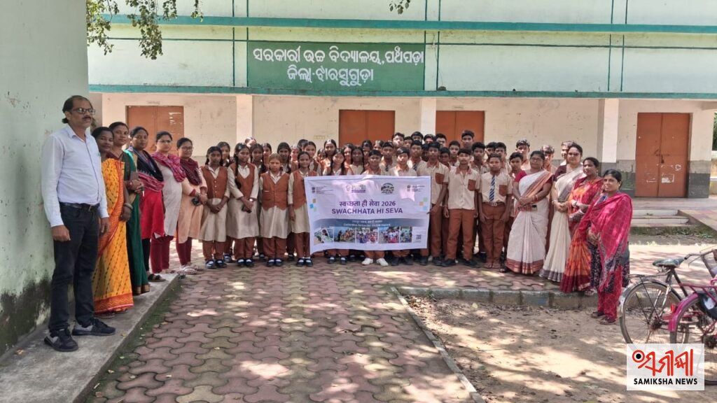 ଝାରସୁଗୁଡ଼ା ପୌରପରିଷଦ ପକ୍ଷରୁ ସ୍ୱଚ୍ଛତା ହିଁ ସେବା ଅଭିଯାନ”ଘରୁ ବର୍ଜ୍ୟ ପୃଥକୀକରଣ ଉପରେ ଗୁରୁତ୍ୱ” – ସମୀକ୍ଷା ଖବର