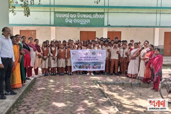 ଝାରସୁଗୁଡ଼ା ପୌରପରିଷଦ ପକ୍ଷରୁ ସ୍ୱଚ୍ଛତା ହିଁ ସେବା ଅଭିଯାନ”ଘରୁ ବର୍ଜ୍ୟ ପୃଥକୀକରଣ ଉପରେ ଗୁରୁତ୍ୱ” – ସମୀକ୍ଷା ଖବର