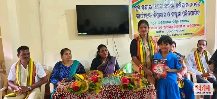 ସେବା ସଂକଳ୍ପରେ ଛାତ୍ରଛାତ୍ରୀଙ୍କ ସୃଜନଶୀଳତା ପ୍ରଦର୍ଶନଚିତ୍ରାଙ୍କନ ଓ ବକ୍ତୃତା ପ୍ରତିଯୋଗିତାରେ ୭୦ ଛାତ୍ରଛାତ୍ରୀଙ୍କ ଯୋଗଦାନ – ସମୀକ୍ଷା ଖବର