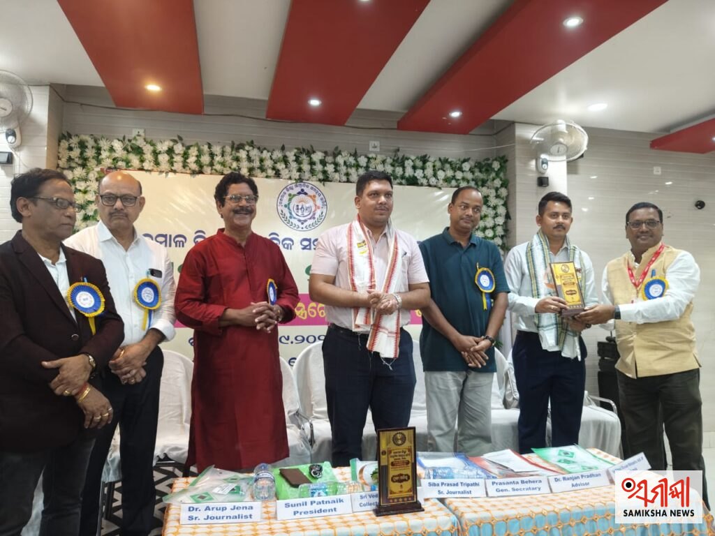 କନ୍ଧମାଳ ଜୀଲ୍ଳା ସାମ୍ବାଦିକ ସମନ୍ନୟ ସମିତି ପକ୍ଷରୁ ଫୁଲବାଣୀଠାରେ ଏକ ସାମ୍ବାଦିକ ସମାବେଶ – ସମୀକ୍ଷା ଖବର