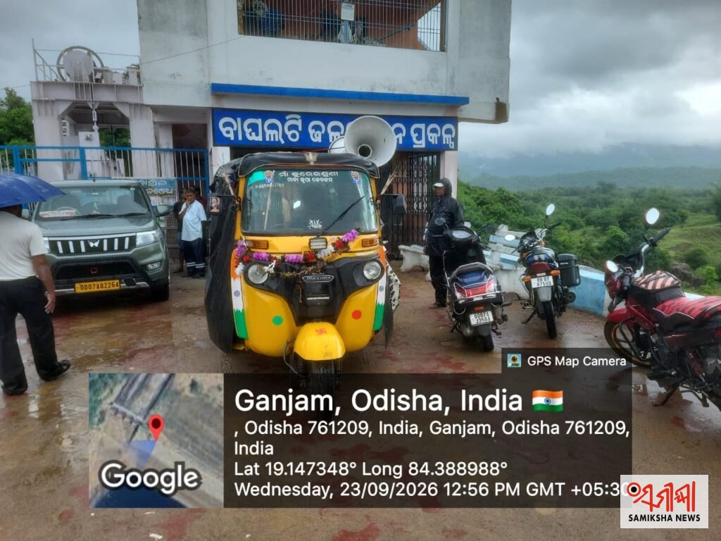 ଦିଗପହଣ୍ଡିରେ ଲଗାଣ ବର୍ଷା: ବାହୁଦା ନଦୀକୂଳିଆ ଗ୍ରାମବାସୀଙ୍କୁ ସତର୍କ ସୂଚନା , ଯେକୌଣସି ମୁହୂର୍ତ୍ତରେ ଖୋଲିପାରେ ଡ୍ୟାମ୍ ଗେଟ୍ – ସମୀକ୍ଷା ଖବର