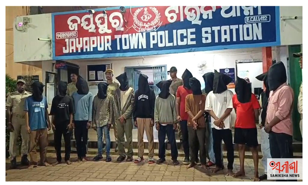 ଜୟପୁରରେ ପୋଲିସର ବଡ଼ ଆକ୍ସନ୍: ୮ ଚୋରି-ଲୁଟ୍ ମାମଲାର ପର୍ଦ୍ଦାଫାସ୍, ୧୫ ଗିରଫ – ସମୀକ୍ଷା ଖବର