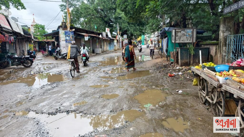 ଟିଟିଲାଗଡ଼: ଗାଁ ରାସ୍ତା ରୁ ବି ଆହୁରି ଶୋଚନୀୟ ସହରର ମୁଖ୍ୟ ରାସ୍ତା – ସମୀକ୍ଷା ଖବର