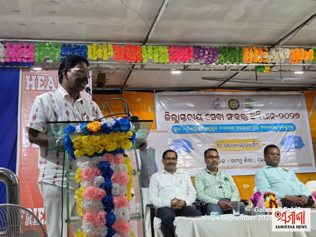 ଉତ୍ସାହର ସହ ଚାଲିଛି ଜିଲ୍ଲାସ୍ତରୀୟ ‘ସେବା ସଂକଳ୍ପ ଅଭିଯାନ’: ଛାତ୍ରଛାତ୍ରୀଙ୍କ ସୃଜନଶୀଳ ଅଭିବ୍ୟକ୍ତି – ସମୀକ୍ଷା ଖବର