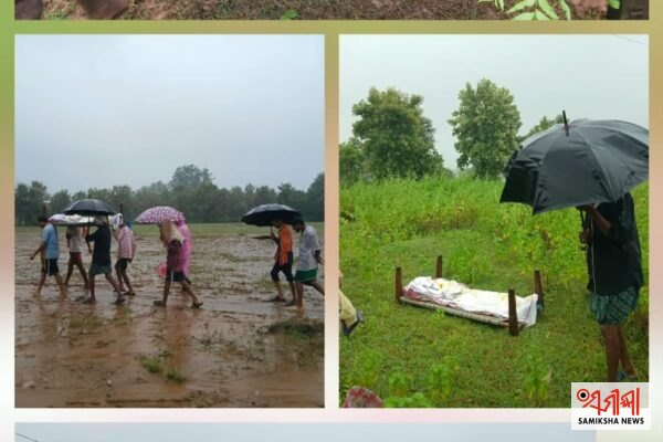ଶବ ଜଳେଇବା ପାଇଁ ମଶାଣୀ ଜାଗା ର ଅଭାବ ଯୋଗୁଁ ବାଧ୍ୟ ହୋଇ ଶବ କୁ ପୋତିଦେଲେ ପରିବାର ଓ ବନ୍ଧୁବର୍ଗ – ସମୀକ୍ଷା ଖବର