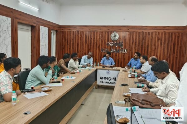 କଳାହାଣ୍ଡିରେ ‘ମାଇ ଭାରତ’ ଜିଲ୍ଲା ପରାମର୍ଶଦାତା କମିଟି ବୈଠକ ଯୁବବର୍ଗଙ୍କୁ ନେଇ ପ୍ରସ୍ତୁତ ହେବ ଜିଲ୍ଲାସ୍ତରୀୟ କାର୍ଯ୍ୟଯୋଜନା – ସମୀକ୍ଷା ଖବର