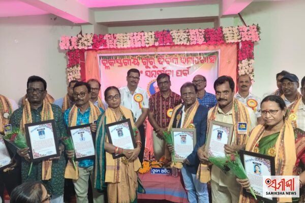 ଉତ୍ସାହର ସହ ଚିକିଟୀ ରେ ପ୍ରାଥମିକ ଶିକ୍ଷକ ସଙ୍ଘ ପକ୍ଷରୁ ଗୁରୁ ଦିବସ ପାଳିତ – ସମୀକ୍ଷା ଖବର