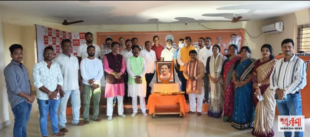 ପଣ୍ଡିତ ଦିନଦୟାଲ ଉପାଧ୍ୟାୟଙ୍କ ଜନ୍ମଜୟନ୍ତୀ ପାଳିଲା କେନ୍ଦୁଝର ବିଜେପି – ସମୀକ୍ଷା ଖବର