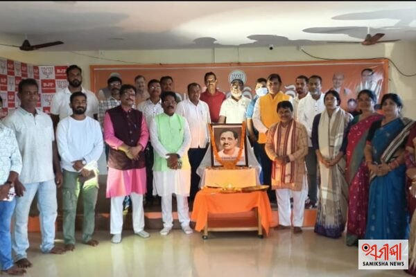 ପଣ୍ଡିତ ଦିନଦୟାଲ ଉପାଧ୍ୟାୟଙ୍କ ଜନ୍ମଜୟନ୍ତୀ ପାଳିଲା କେନ୍ଦୁଝର ବିଜେପି – ସମୀକ୍ଷା ଖବର