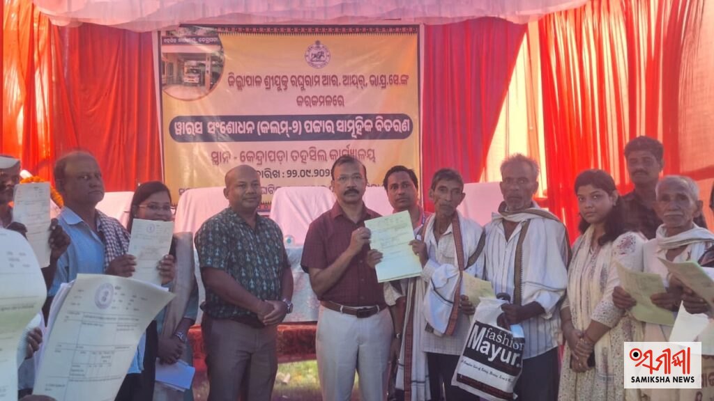 କେନ୍ଦ୍ରାପଡ଼ା:ୱାରସ ସଂଶୋଧନ – ସମୀକ୍ଷା ଖବର