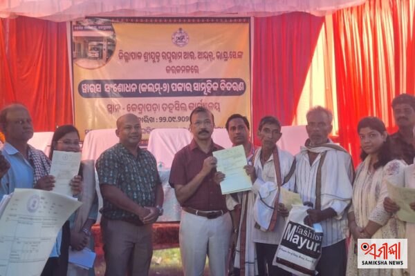 କେନ୍ଦ୍ରାପଡ଼ା:ୱାରସ ସଂଶୋଧନ – ସମୀକ୍ଷା ଖବର